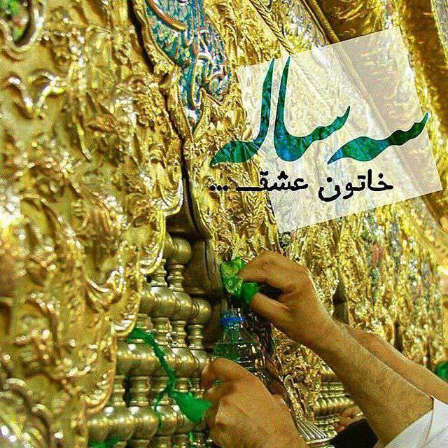 خاتون عشق...